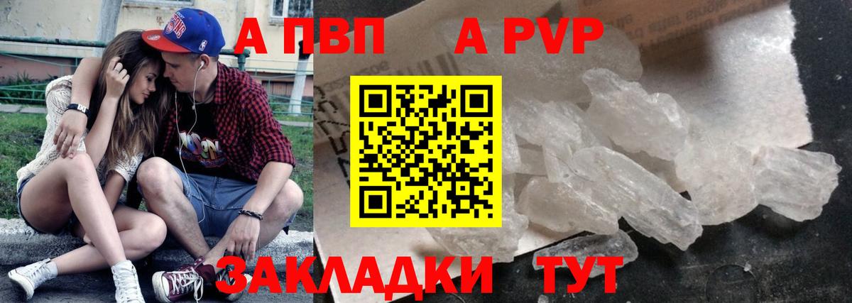 А ПВП СК  Альфа ПВП СК  A-PVP СК КРИС  A PVP  Красногорск  Вход с VPN 