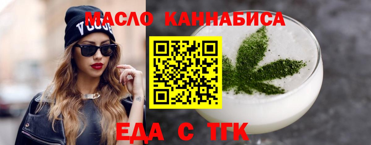 Печенье с ТГК конопля  Вход с VPN  Красногорск 
