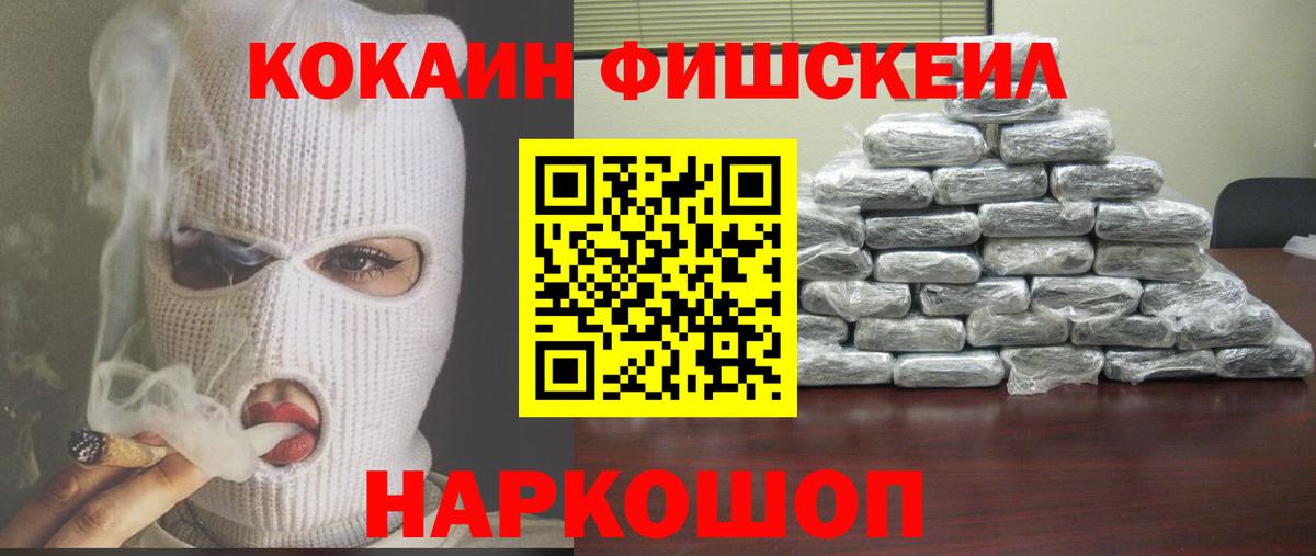  COCAIN Красногорск