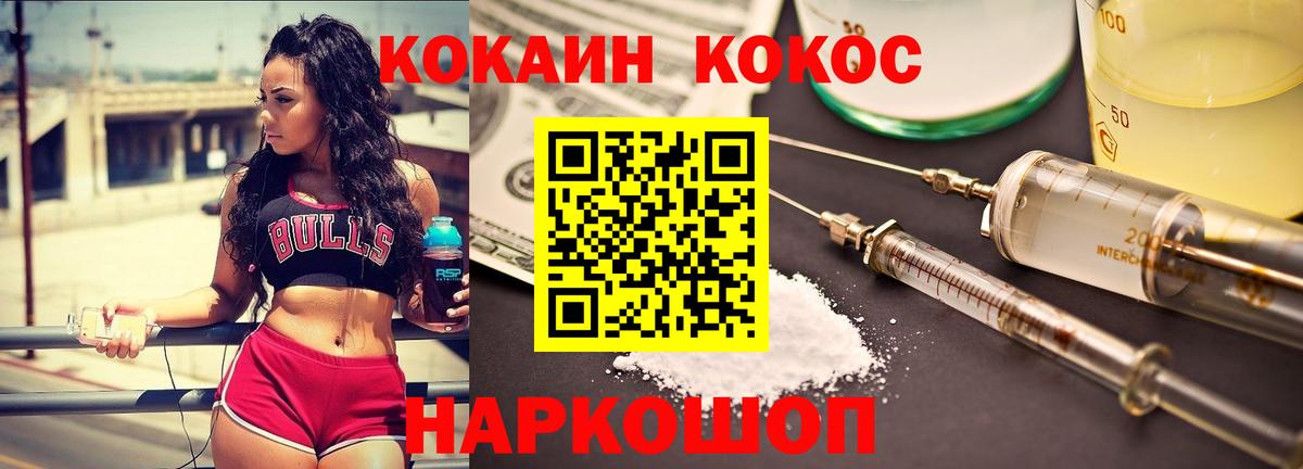 Красногорск  Кокаин Колумбийский  Кокаин  Cocaine 97%  Вход с VPN 