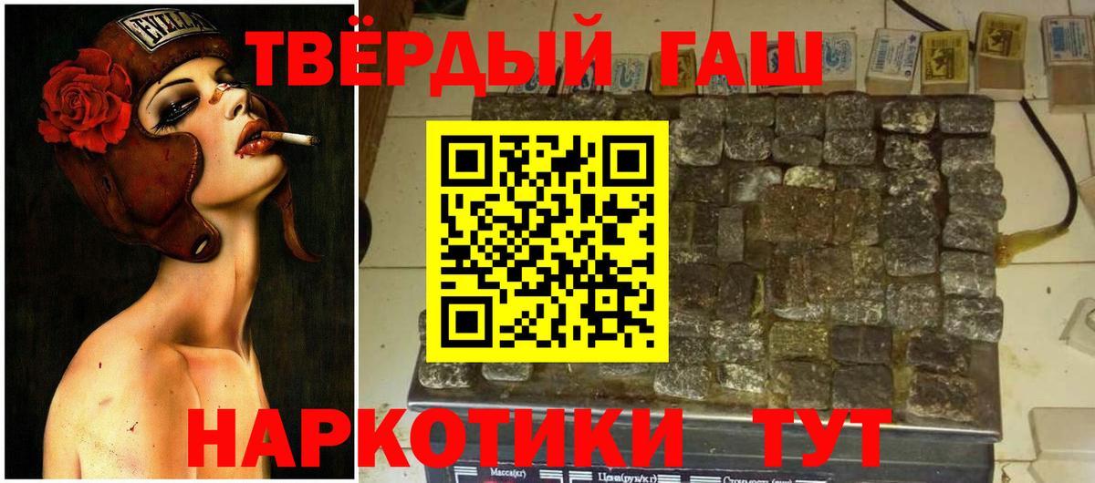 ГАШИШ  цена наркотик  Красногорск  ГАШИШ убойный  ГАШИШ гашик  Вход с VPN 