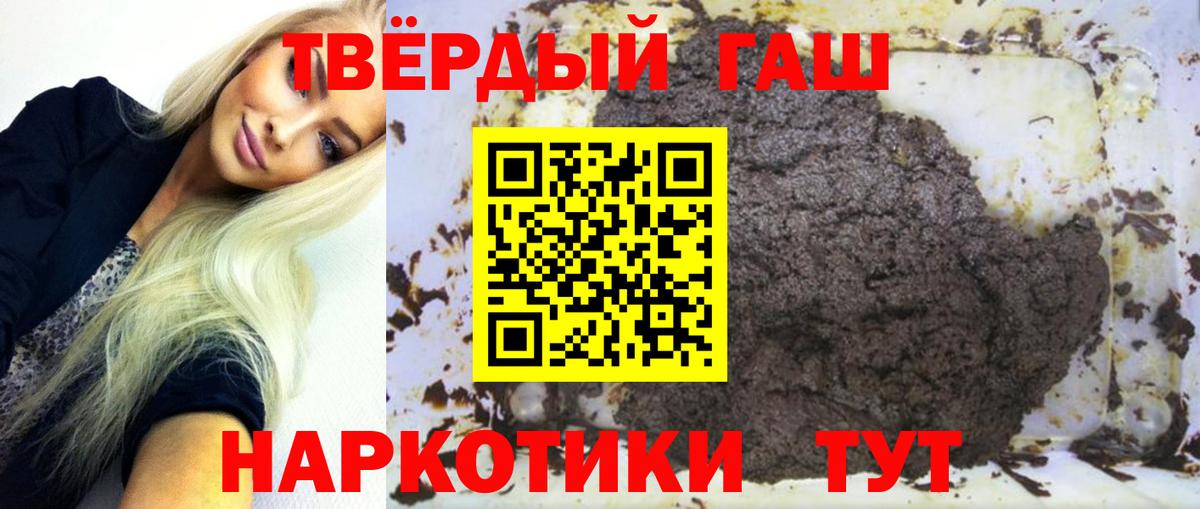 Гашиш Изолятор Красногорск