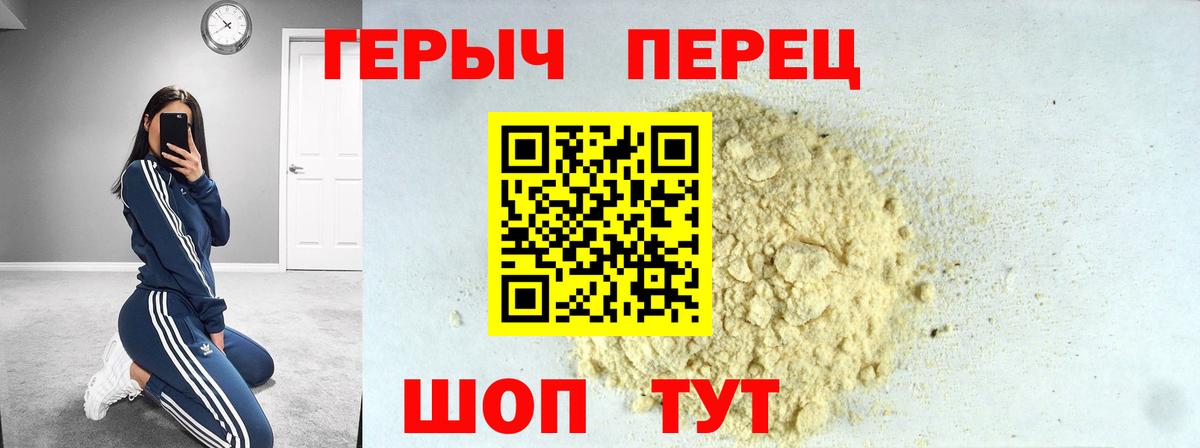 Красногорск  Героин хмурый  Героин  Вход с VPN 