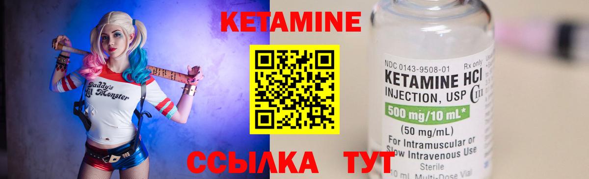 Красногорск  КЕТАМИН VHQ  Вход с VPN 