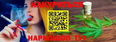 каннабис Краснодар