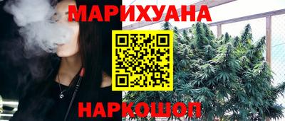 каннабис Краснодар