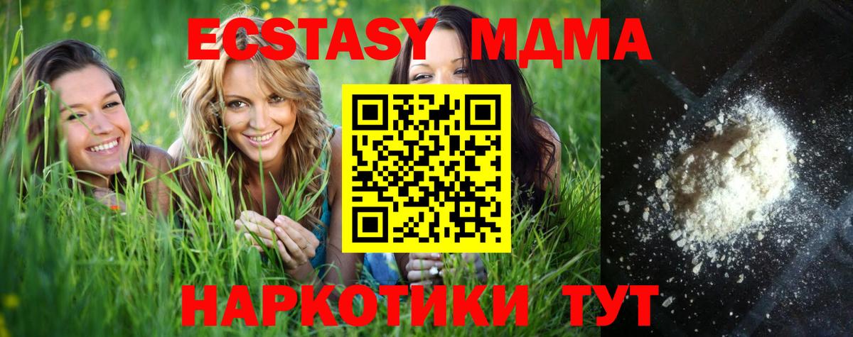 MDMA crystal  Вход с VPN  Красногорск 