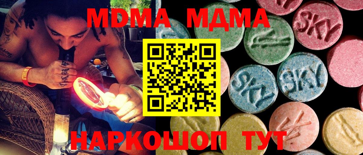 MDMA crystal Красногорск