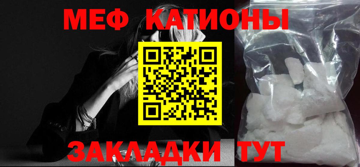 МЕФ мука Красногорск