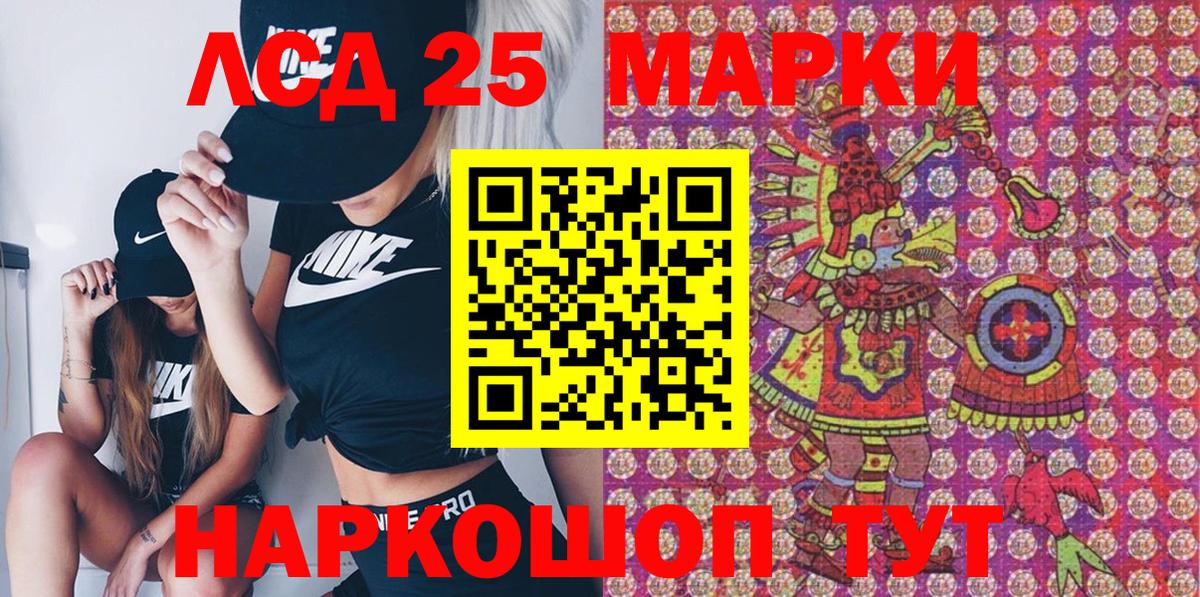 Наркотические марки 1500мкг  купить наркоту  Красногорск  Вход с VPN 