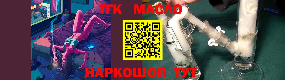 Дистиллят ТГК жижа  Вход с VPN  Красногорск 