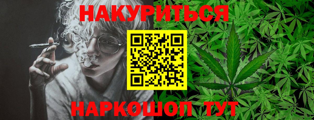 Конопля VHQ  Конопля Amnesia  Вход с VPN  Красногорск  МАРИХУАНА AK-47 